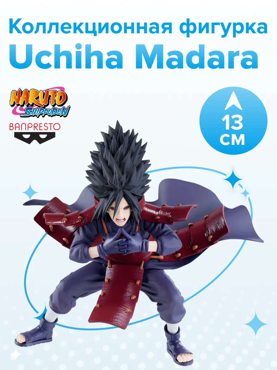 Фигурка аниме Наруто NARUTO SHIPPUDEN Учиха Мадара 13см