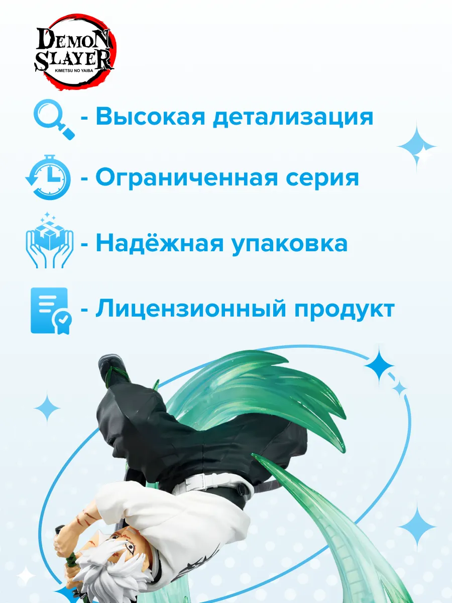 Фигурка Клинок рассекающий демонов Санеми Шиназугава 17см Фигурка Клинок рассекающий демонов Санеми Шиназугава 17см