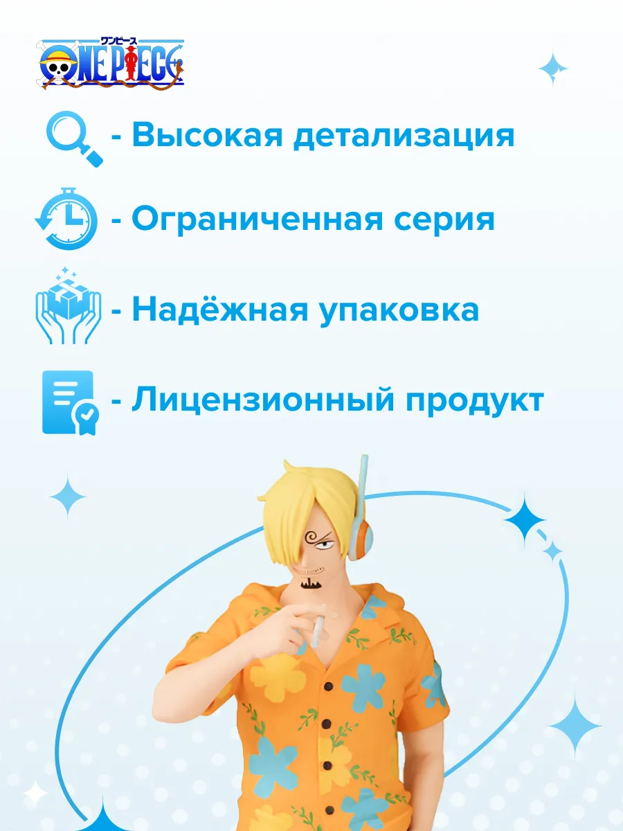 Фигурка аниме ONE PIECE THE SHUKKO Санжи SANJI EGGHEAD 17см
