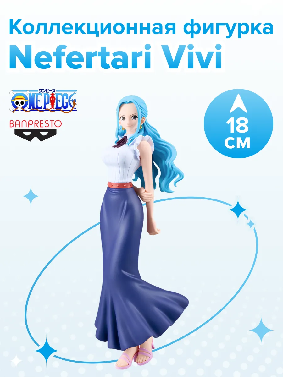 Фигурка аниме ONE PIECE Нефелтари Виви NEFELTARI VIVI 18см