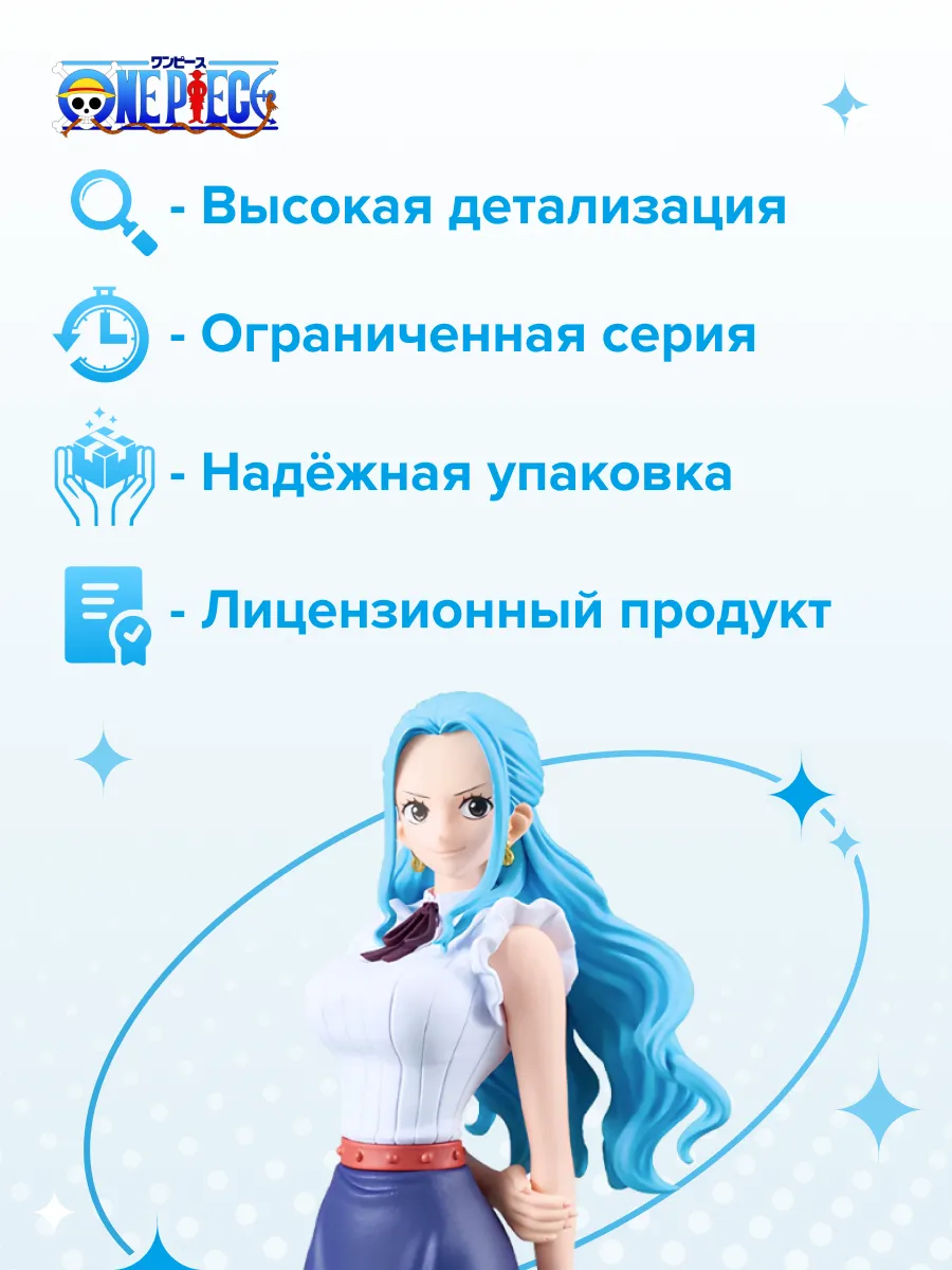 Фигурка аниме ONE PIECE Нефелтари Виви NEFELTARI VIVI 18см