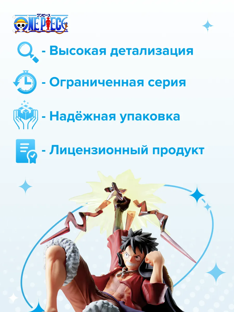 Фигурка аниме ONE PIECE Луффи MONKEY.D.LUFFYⅡ SPECIAL 15см