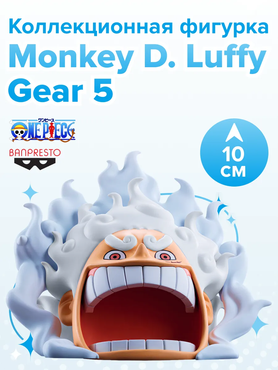 Фигурка аниме ONE PIECE Луффи MONKEY.D.LUFFY GEAR5 10см