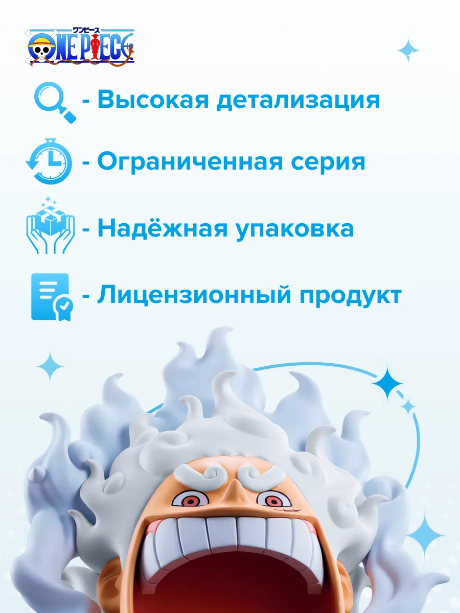 Фигурка аниме ONE PIECE Луффи MONKEY.D.LUFFY GEAR5 10см