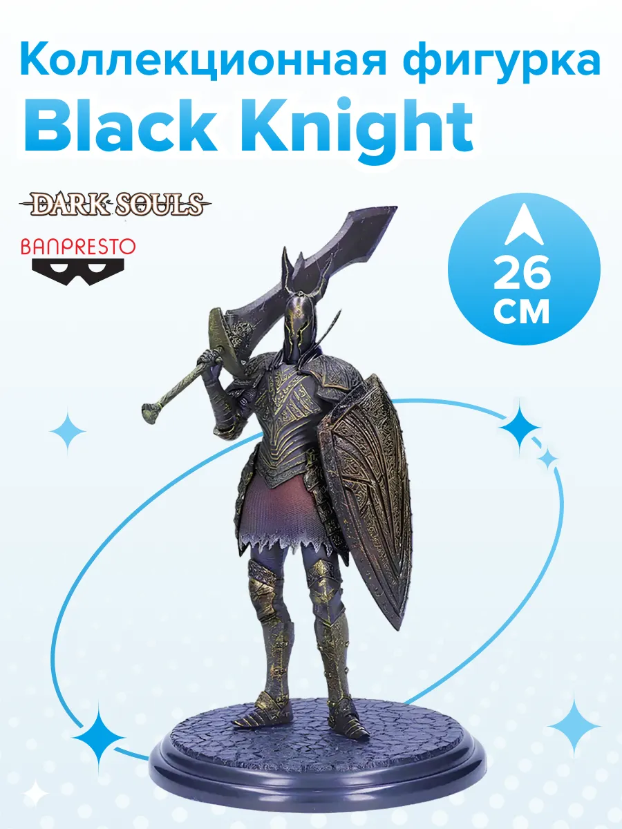 Фигурка DARK SOULS SCULPT COLLECTION Vol.3 Black Knight 26см