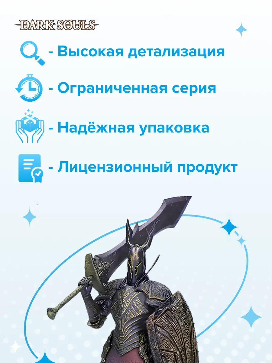 Фигурка DARK SOULS SCULPT COLLECTION Vol.3 Black Knight 26см