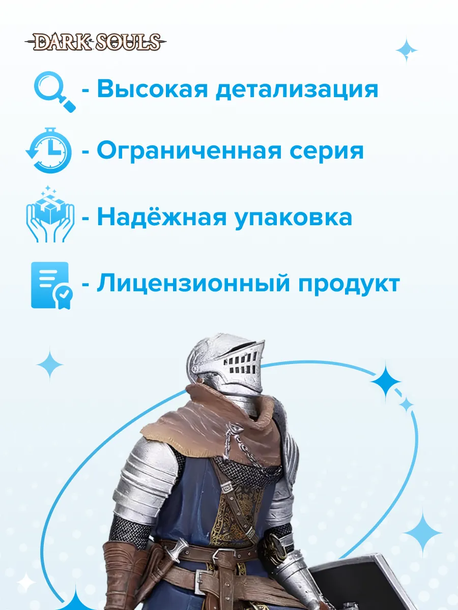 Фигурка DARK SOULS Vol.4 Oscar Knight of Astora 12см