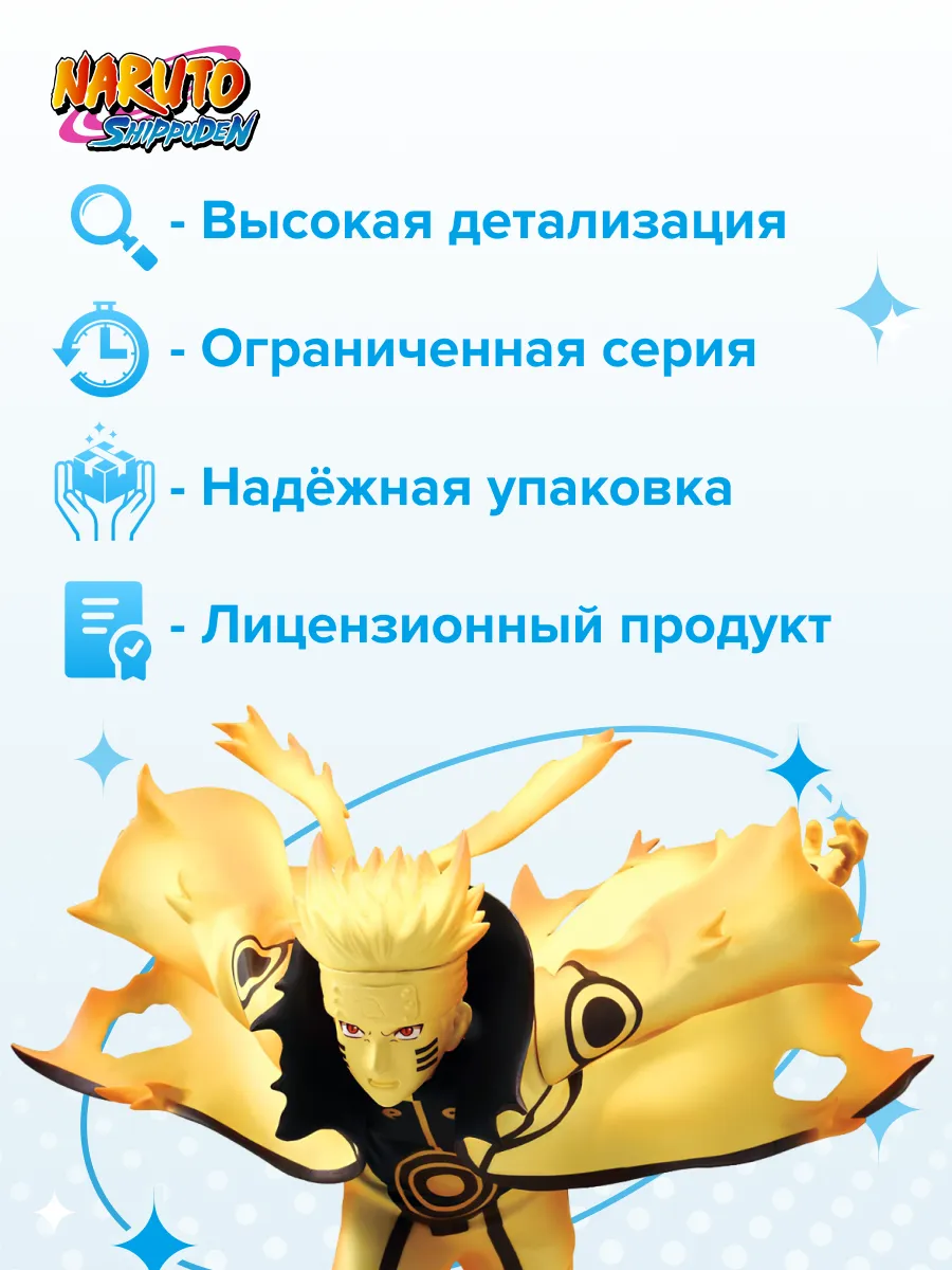 Фигурка аниме Наруто NARUTO SHIPPUDEN Наруто Узумаки 17см