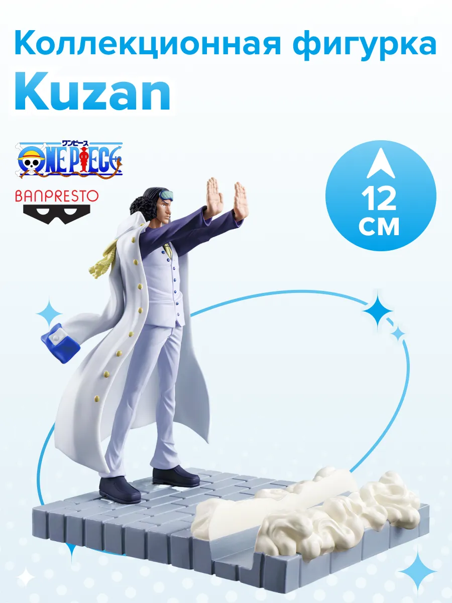 Фигурка аниме ONE PIECE FL Кудзан AOKIJI KUZAN 12см 89299