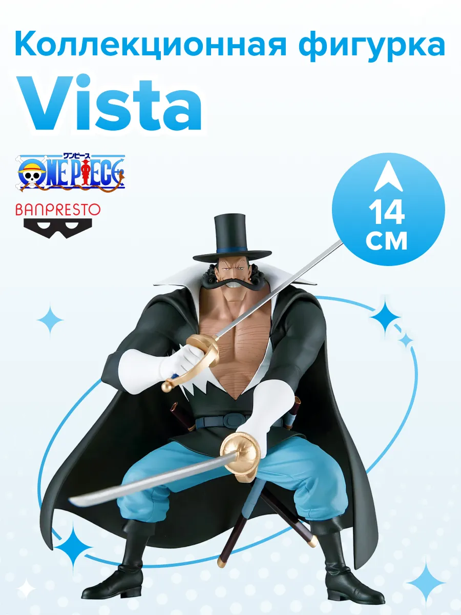 Фигурка аниме ONE PIECE BATTLE RECORD Виста VISTA 14см