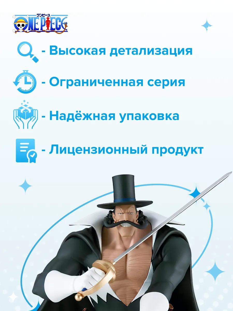 Фигурка аниме ONE PIECE BATTLE RECORD Виста VISTA 14см
