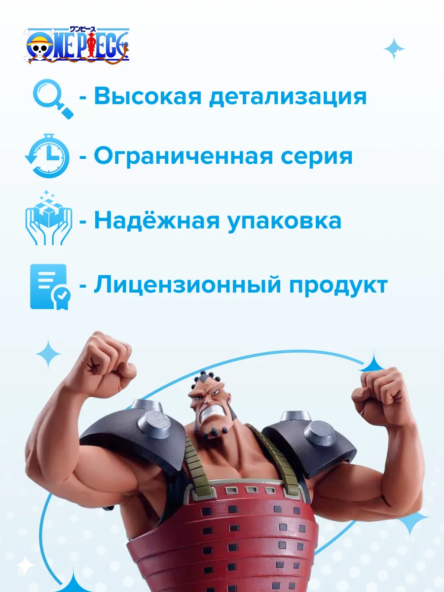 Фигурка аниме ONE PIECE BATTLE RECORD Джозу JOZU 14см