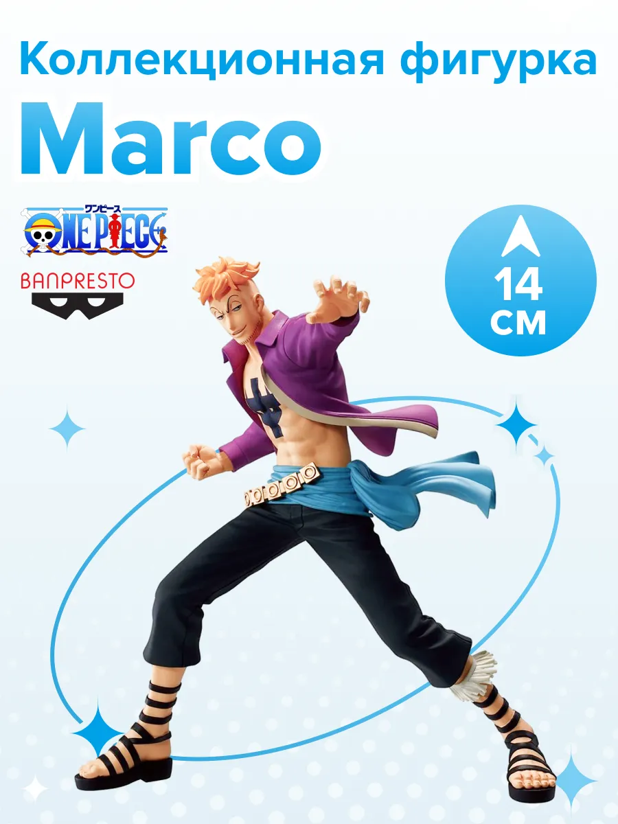 Фигурка аниме ONE PIECE BATTLE RECORD Марко MARCO 14см
