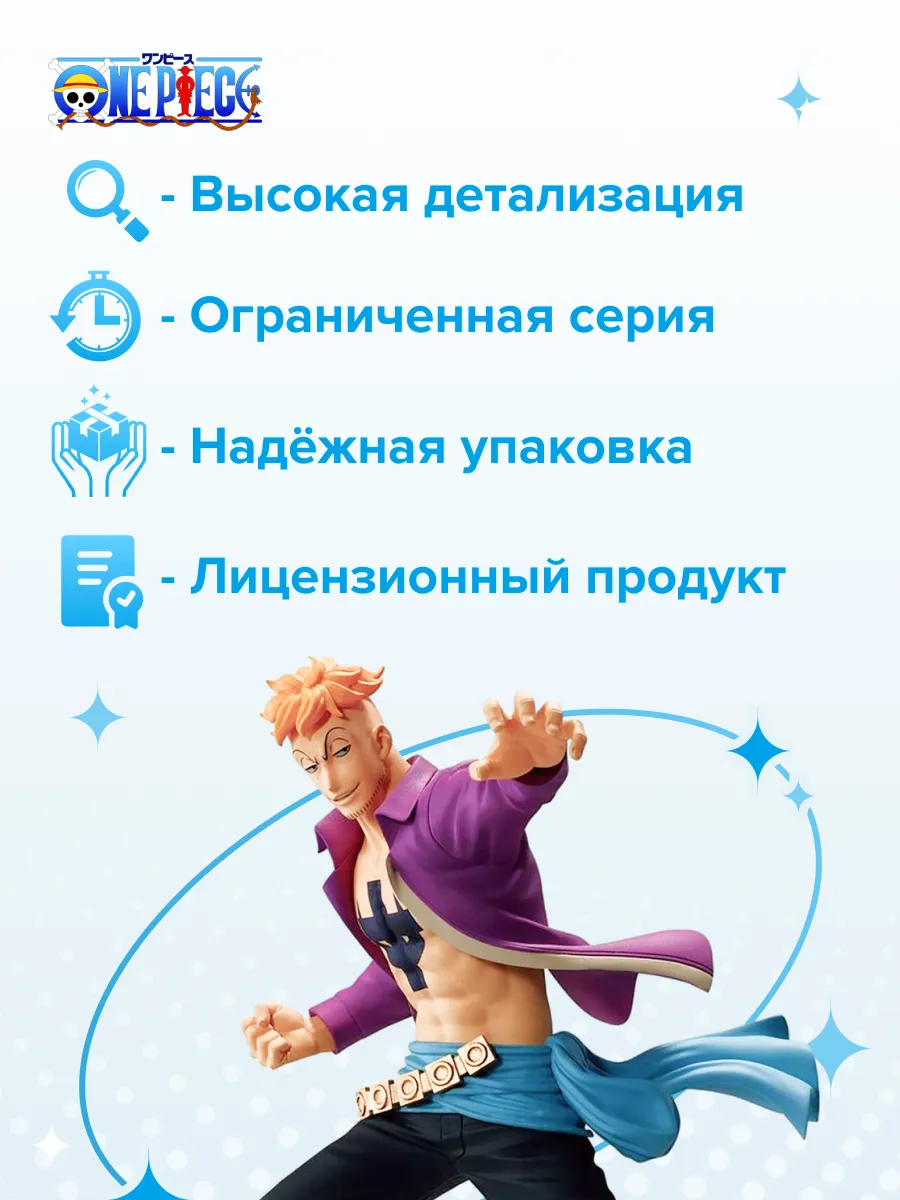 Фигурка аниме ONE PIECE BATTLE RECORD Марко MARCO 14см