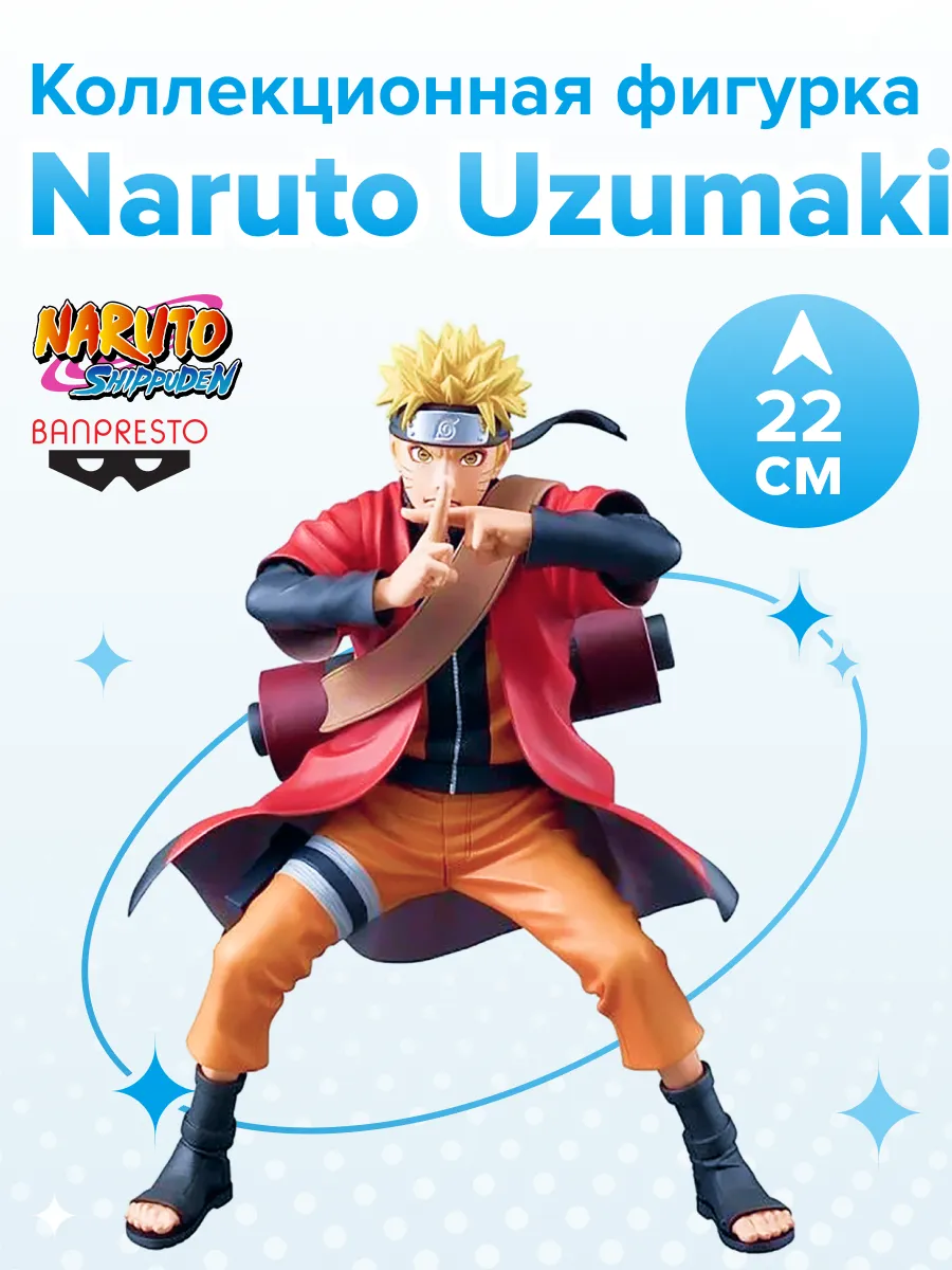 Фигурка аниме Наруто NARUTO SHIPPUDEN Наруто Узумаки 22см