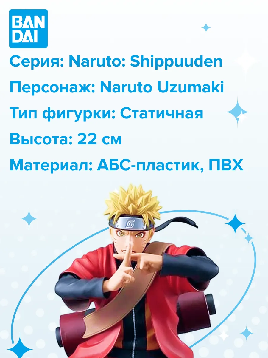 Фигурка аниме Наруто NARUTO SHIPPUDEN Наруто Узумаки 22см