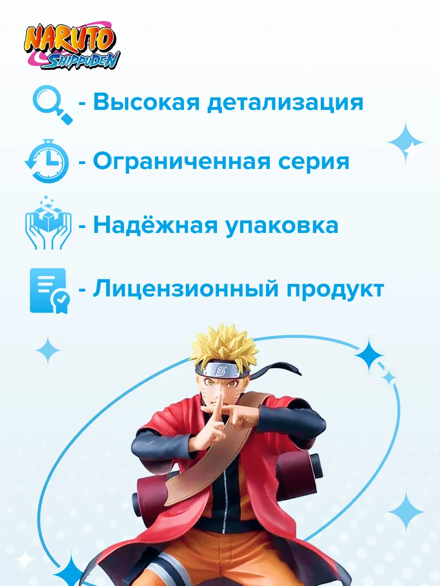 Фигурка аниме Наруто NARUTO SHIPPUDEN Наруто Узумаки 22см