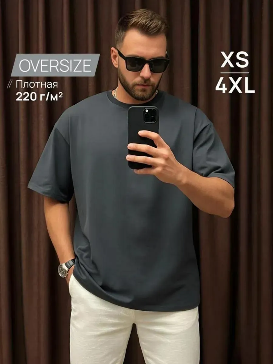 Футболка оверсайз плотная базовая хлопок