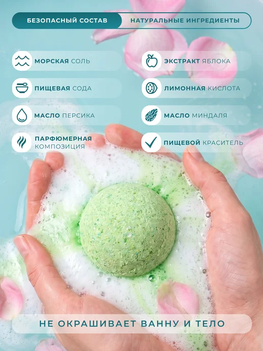 Мiлолiка Бомбочка для ванны бурлящий шар Душистое яблоко, зеленый, фото 2