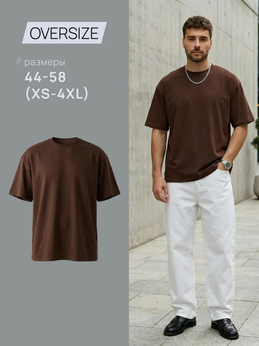 Футболка оверсайз базовая плотная хлопок