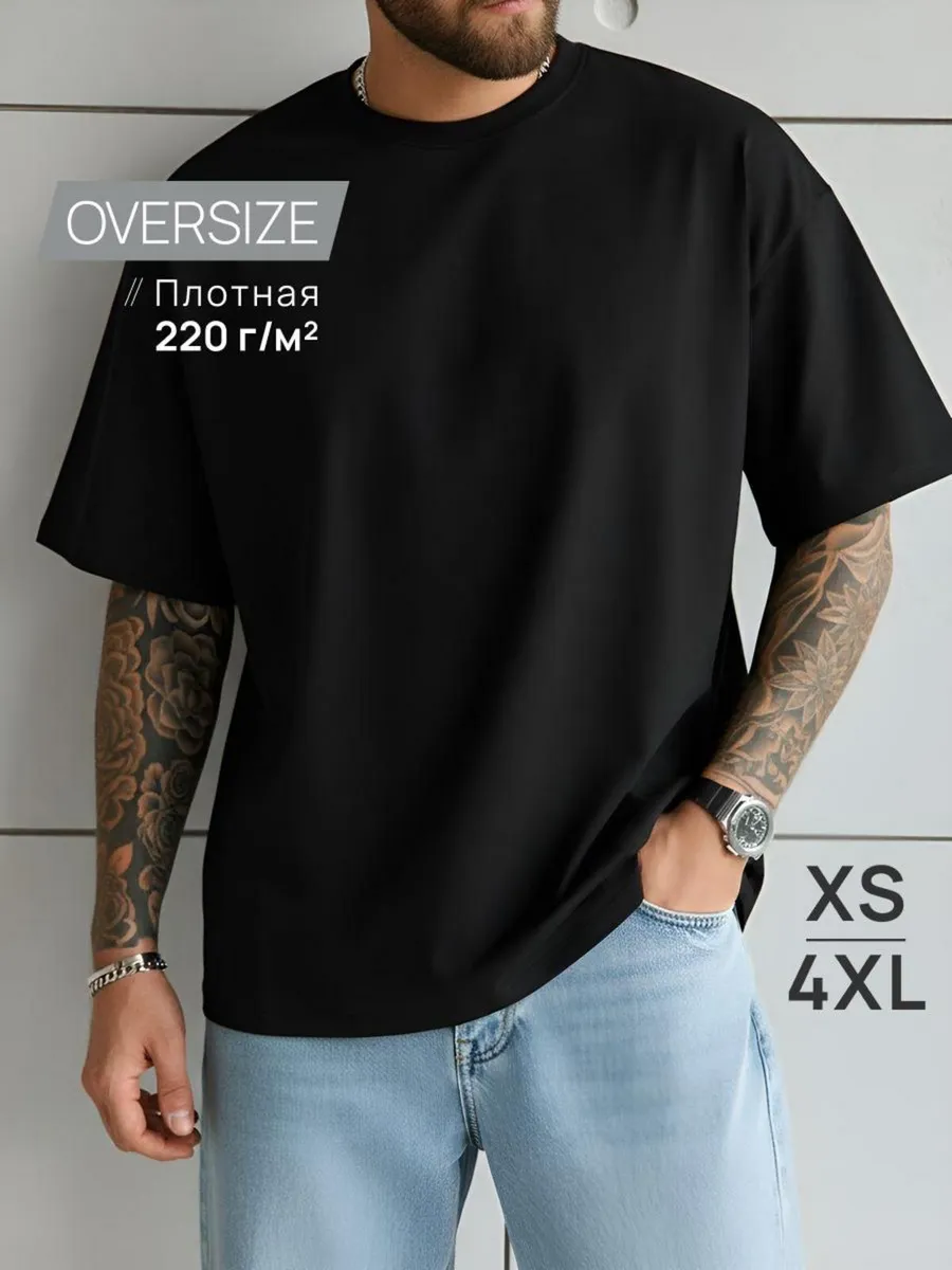Футболка оверсайз плотная базовая хлопок