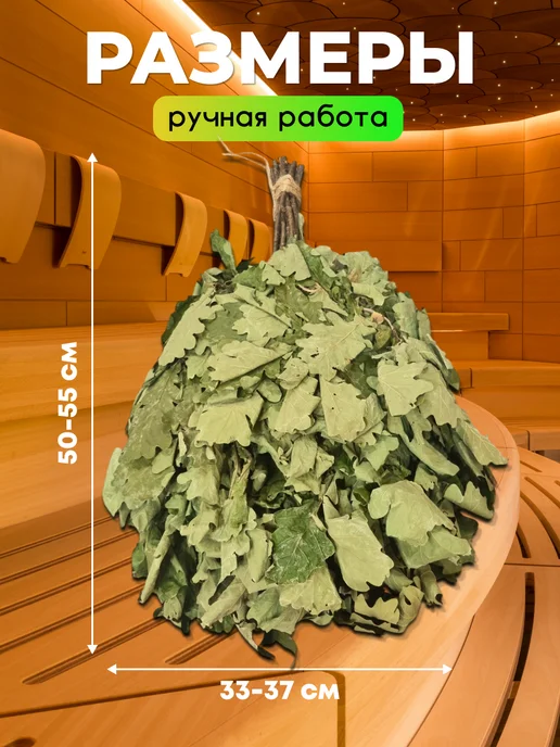 Нет бренда Веник для бани дубовый, 3 шт, фото 2