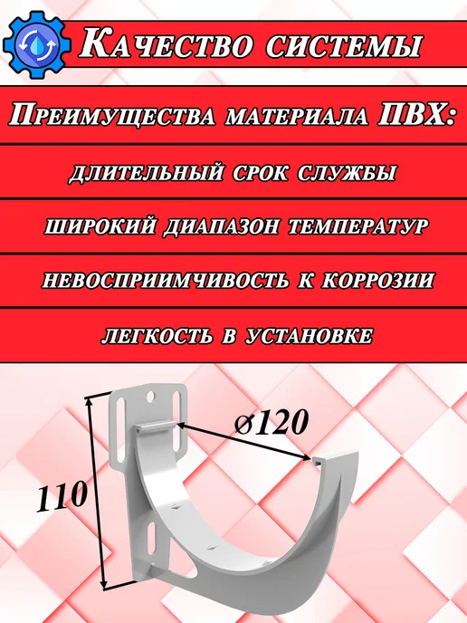 Grand Line Кронштейн желоба d 120 мм красный 5 штук, белый, фото 2