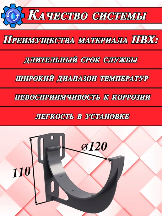 Grand Line Кронштейн желоба d 120 мм графит 10 штук, серый, фото 2