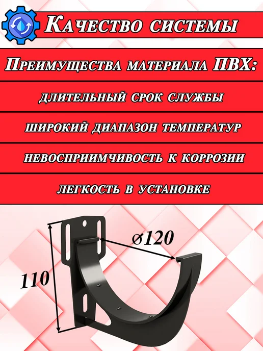 Grand Line Кронштейн желоба d 120 мм зеленый 10 штук, черный, фото 2