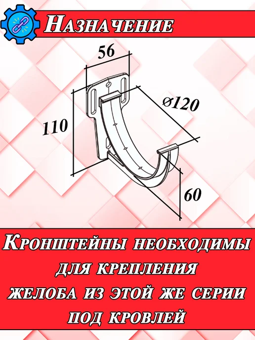 Grand Line Кронштейн желоба d 120 мм красный 5 штук, зеленый, фото 3
