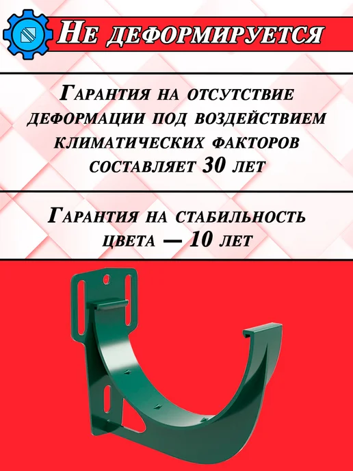Grand Line Кронштейн желоба d 120 мм зеленый 10 штук, зеленый, фото 4