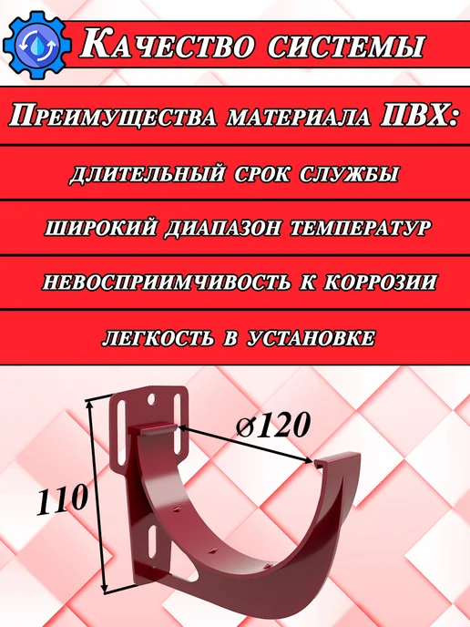 Grand Line Кронштейн желоба d 120 мм красный 5 штук, красный, фото 2