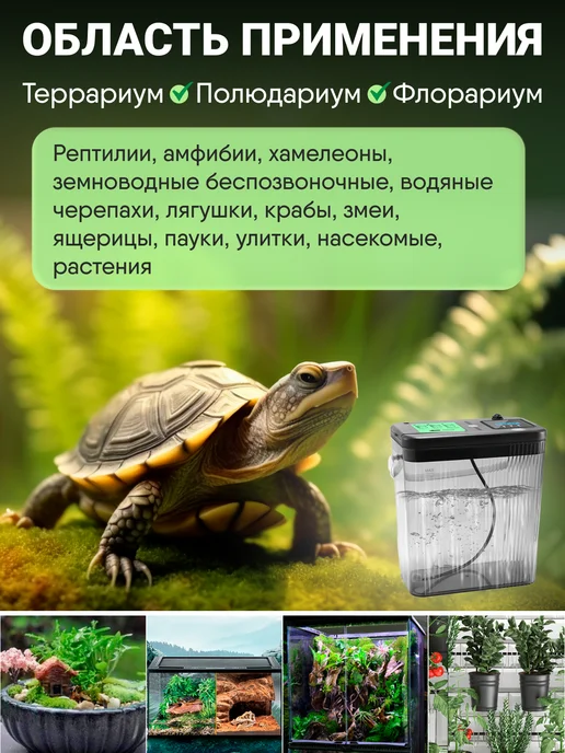 Waterstore Система орошения террариума с емкостью для воды, черный, фото 2