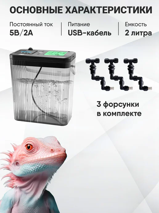 Waterstore Система орошения террариума с емкостью для воды, черный, фото 3