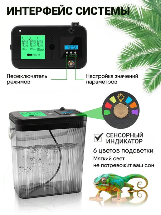 Waterstore Система орошения террариума с емкостью для воды, черный, фото 4