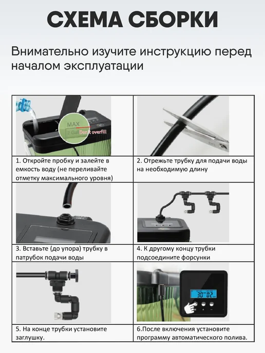 Waterstore Система орошения террариума с емкостью для воды, черный, фото 5