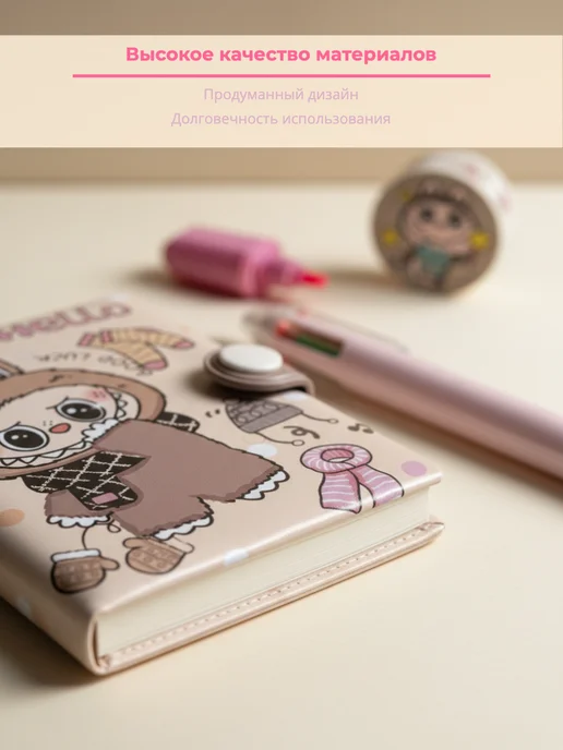 Канцелярский подарочный набор Лабубу Labubu, бежевый, фото 3