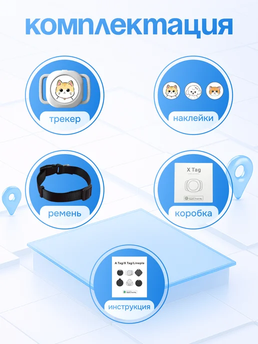 Gps трекер для Apple. Air Tag для отслеживания, белый, фото 5