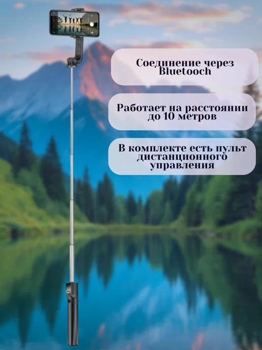 Isa Монопод-трипод с блютуз пультом P40S, черный, фото 3