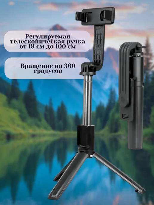 Isa Монопод-трипод с блютуз пультом P40S, черный, фото 4