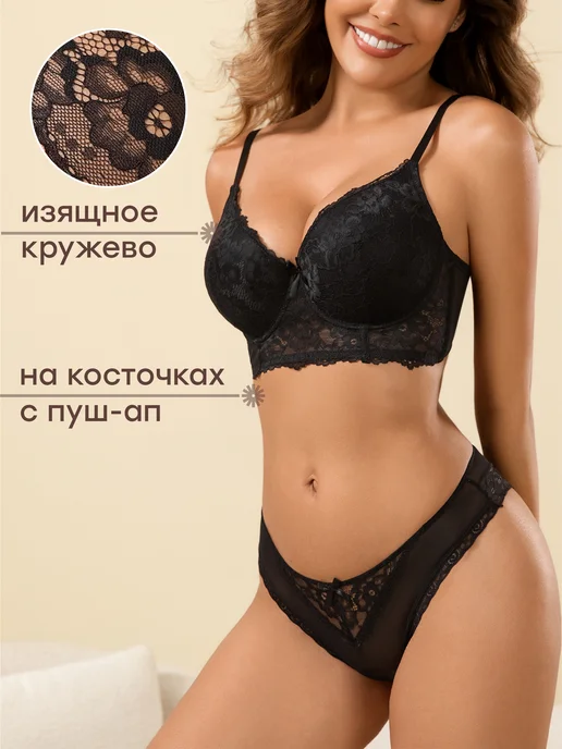 NYYX Комплект нижнего белья кружевной с пуш ап черный, черный, фото 7