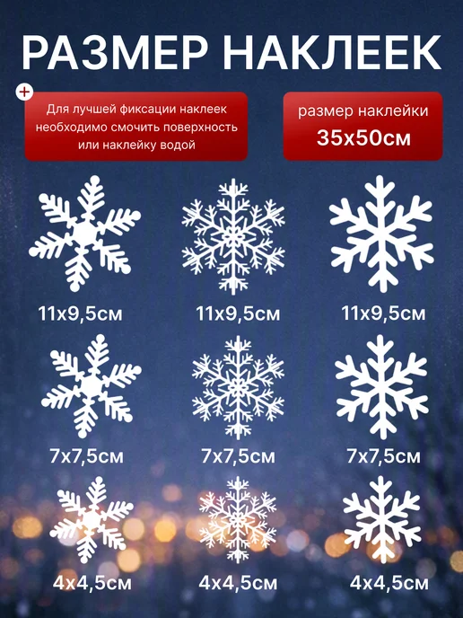 stiker Наклейки на окна двухсторонние многоразовые новогодние 2027, белый, фото 2