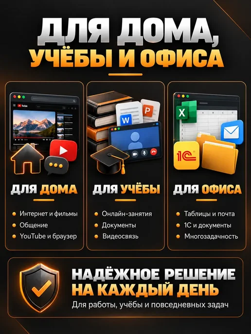 Intel Комплект компьютера I5 8ГБ 256ГБ в сборе, 8 ГБ, 256 ГБ, фото 4