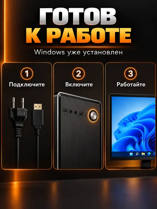 Intel Комплект компьютера I5 8ГБ 256ГБ в сборе, 8 ГБ, 256 ГБ, фото 5