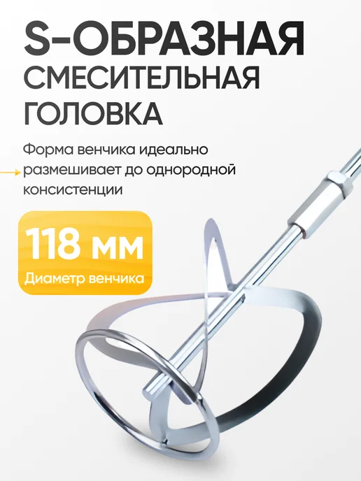 ARMA Миксер строительный электрический с регулировкой 1100Вт, 1100 Вт, фото 2