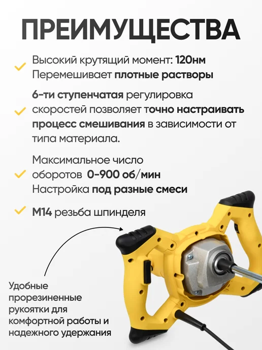 ARMA Миксер строительный электрический с регулировкой 1100Вт, 1100 Вт, фото 3