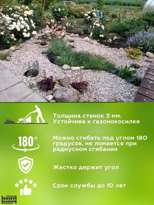 GUSEV GARDEN Бордюр садовый пластиковый для дачи высота 50 мм, черный, фото 4
