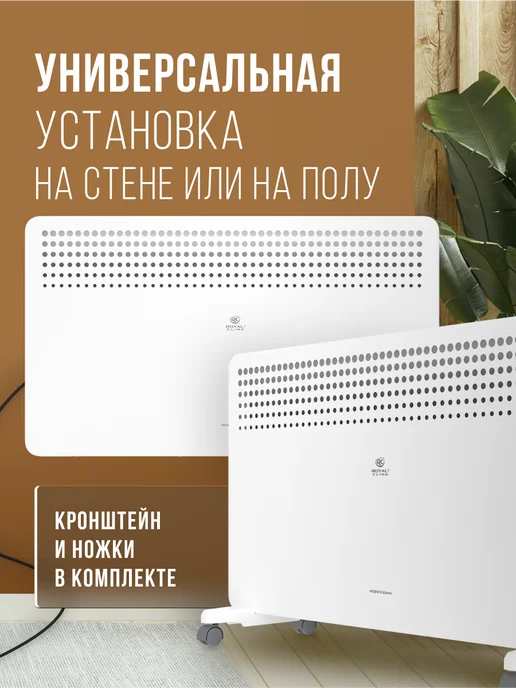 Royal Clima Обогреватель для дома электрический MIVENTO Econo 2000М, 2000 м, фото 3