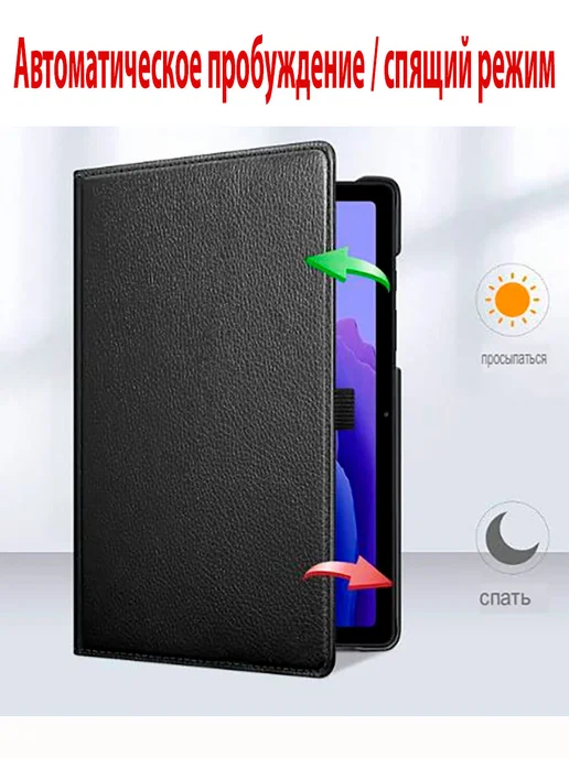 ZaЧехлом Чехол для планшета HONOR Pad 20 20 Pro, HONOR Pad 10 12.1”, черный, фото 4