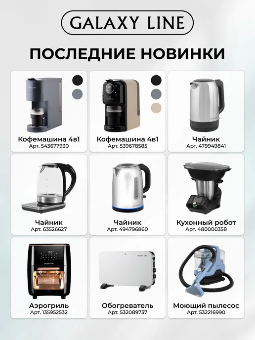 GALAXY LINE Паровой утюг с парогенератором 2600 Вт GL6170, 2600 Вт, фото 8